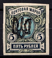 1918 5r Podolia Type 1 (1 a), Ukrainian Tridents, Ukraine (Bulat 1404, Signed, ex Trevor Pateman, CV $150)