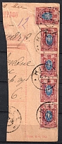 Part of Money transfer from Kiev, multiple franked with 15k Kiev (Kyiv) Type 2 and 20sh UNR