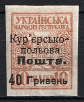 1920 40г on 10ш Courier-Field Mail, Ukraine (Kr. 11, Type I, Signed, CV $380)