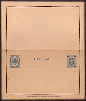 1909 7k Postal Stationery Letter-Sheet, Mint, Russian Empire, Russia (SC ПС #10, 4th Issue)