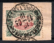 1901 2k Wenden, Livonia on piece, Russian Empire, Russia (Kr. 14, Sc. L12, Type I, Red Center, Readable Postmark, CV $80)