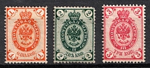 1884 Russian Empire, Russia, Horizontal Watermark, Perf 14.5x15 (Zag. 34 - 36, Zv. 34 - 36, CV $50)