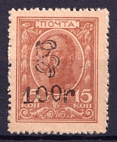 1920 100r on 15k Armenia on Stamp Money, Russia Civil War (Sc. 194)