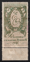 1917 5k Estonia, Fellin, For Soldiers Families, Russia (Light-violet Background)