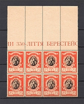1946 Rome Displaced Persons DP Camp Ukraine Block `25` UDK (Control Text, MNH)