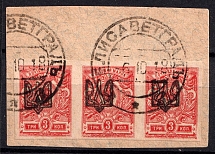 1918 3k Odessa Type 1 on piece, Ukrainian Tridents, Ukraine, Strip (Bulat 1072, Yelysavethrad Postmarks)
