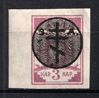 1919 3k West Army, Russia Civil War (Signed, CV $20, MNH)