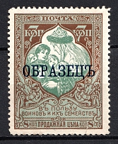 1915 7k Charity Issue, Russia (Specimen, Perf. 11.5, CV $30)