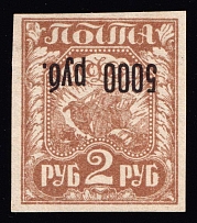 1922 5000r on 2r RSFSR, Russia (Zag. 35 Ta, Zv. 35 v, INVERTED Overprint, CV $150)