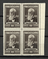 1946 125th Anniversary of the Birth of Chebyshev Block of Four 60 Kop (MNH)