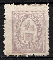 1902 4k Solikamsk Zemstvo, Russia (Schmidt #18, CV $50)