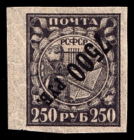 1922 7500r RSFSR, Russia (Zv. 45 Av, INVERTED Black Overprint, Thin Paper, СV $30)