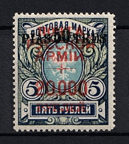 1921 20000r/50p/5r Wrangel Issue Type 1 on Offices in Turkey, Russia Civil War