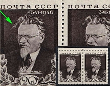 1946 Death of Kalinin Statesman, Soviet Union, USSR, Pair (White Line on Image, Full Set)