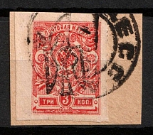 1918 3k on piece Odessa (Odesa) Type 4, Ukrainian Tridents, Ukraine (Bulat 1171a, INVERTED Overprint, Odessa Postmark, Signed, CV $60)