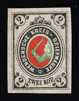 1893 2k Wenden, Livonia, Russian Empire, Russia (Russika 13 II U, Thin Paper, Imperforate, CV $200)