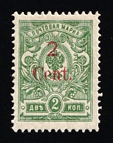 1920 2с Harbin, Manchuria, Local Issue, Russian offices in China, Civil War period  (Kr. 3, Type I, Variety '2' above 'en', Signed, CV $20)