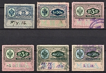 1913 Consular Fee, Russian Empire Revenue, Russia (Canceled)