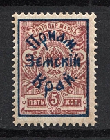 1922 Russia Priamur Rural Province Civil War 5 Kop (Perforated, CV $115, Signed)