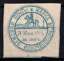 1877 3k Melitopol Zemstvo, Russia (Schmidt #8, CV $100)