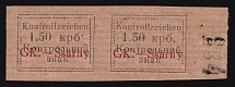 1941 1.50krb Sarny, German Occupation of Ukraine, Germany, Pair (Mi. 5 B a x, Control Number, Signed, CV $400, MNH)