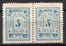1885 5k Lebedyan Zemstvo, Russia (Schmidt #9, Pair, CV $30)