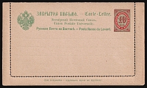 1896 Offices in Levant, Russia, Postal Stationery Letter-Sheet (Kr. 1, CV $50, Mint)