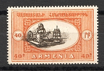 1920 Russia Armenia Civil War 40 Rub (Shifted Center, Print Error, MNH)