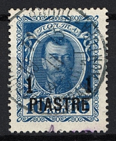1913 1pi/10k Romanovs Offices in Levant, Russia (CONSTANTINOPLE Postmark)