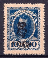 1920 100r on 10k Armenia on Stamp Money, Russia Civil War (Sc. 193)