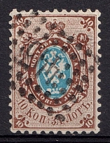 1858 10k Russian Empire, No Watermark, Perf. 12.25x12.5 (Sc. 8, Zv. 5, '443' Postmark)