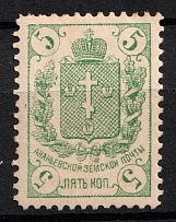 1886 5k Ananiev Zemstvo, Russia (Schmidt #11)