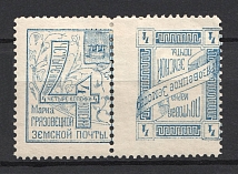 1893 4k Gryazovets Zemstvo, Russia (SHIFTED Perforation, Print Error, Schmidt #37+40, Pair Tet-beche, CV $80)