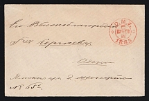 1885 Odessa, Red Cross, Russian Empire Charity Local Cover, Russia (Size 113 x 75 mm, Watermark ///, White Paper, Used)