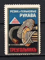 Russia Saint Petersburg Red Triangle Factory Advertising Label (MNH)