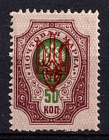 1918 50k Kherson Local, Ukrainian Tridents, Ukraine (Bulat 2372, Unpriced, CV $+++)