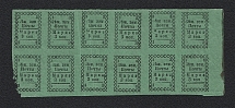 1881 3k Bezhetsk Zemstvo, Russia (Schmidt #4, HALF Sheet, 10 Types, CV $600+)