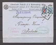 Mute Postmark of Riga, Registered Letter, Corporate Envelope (Riga, Levin #547.20 Rmo)