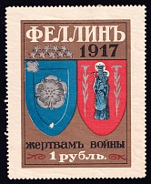 1917 1r Estonia, Fellin, To the Victims of the War, Russia