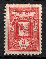 1893 3k Velsk Zemstvo, Russia (Schmidt #8)