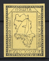 1941 Chelm Ukrainian Assistance Committee UDK `5`