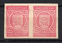 1902 2k Bielozersk Zemstvo, Russia (Schmidt #52I, BROKEN Frame, Print Error, Pair, CV $120)