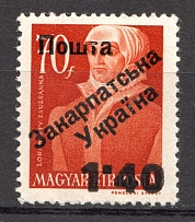 1.40 on 70 Filler, Carpatho-Ukraine 1945 (Steiden #74.I - Type Ia, Only 27 Issued, CV $325, Signed)