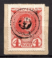 Coat of Arms - Mute Postmark Cancellation, Russia WWI  (Mute Type #336)