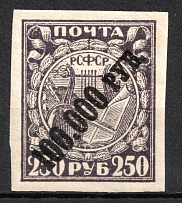 1922 100000r on 250r RSFSR, Russia (Zag. 54I, Overprint on Zag.10I Typography, Certificate, CV $2,000, MNH)