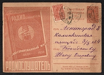 1930 (1931 28 Sep) 'Radio Listener', Advertising-Agitation Issue of the Ministry Communication, USSR, Russia, Postal Stationery Postcard to Leningrad (Saint Petersburg) franked with 5k (Zag. 48, CV $40+)