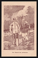 1914-18 'Two Grenadiers from France' WWI Russian Caricature Propaganda Postcard, Russia