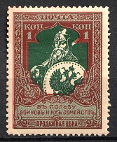 1914 1k Russian Empire, Charity Issue, Perforation 11.5 (SHIFTED Red, Print Error, MNH)