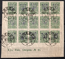 1918 2k Kiev (Kyiv) Type 2 a-e, Ukrainian Tridents, Ukraine, Block (Bulat 245, Inscription 'Худ. Тип. Америк. № 35', Odessa Postmarks)