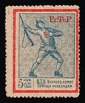 1923 5R In Favor of Invalids, RSFSR Charity Cinderella, Russia